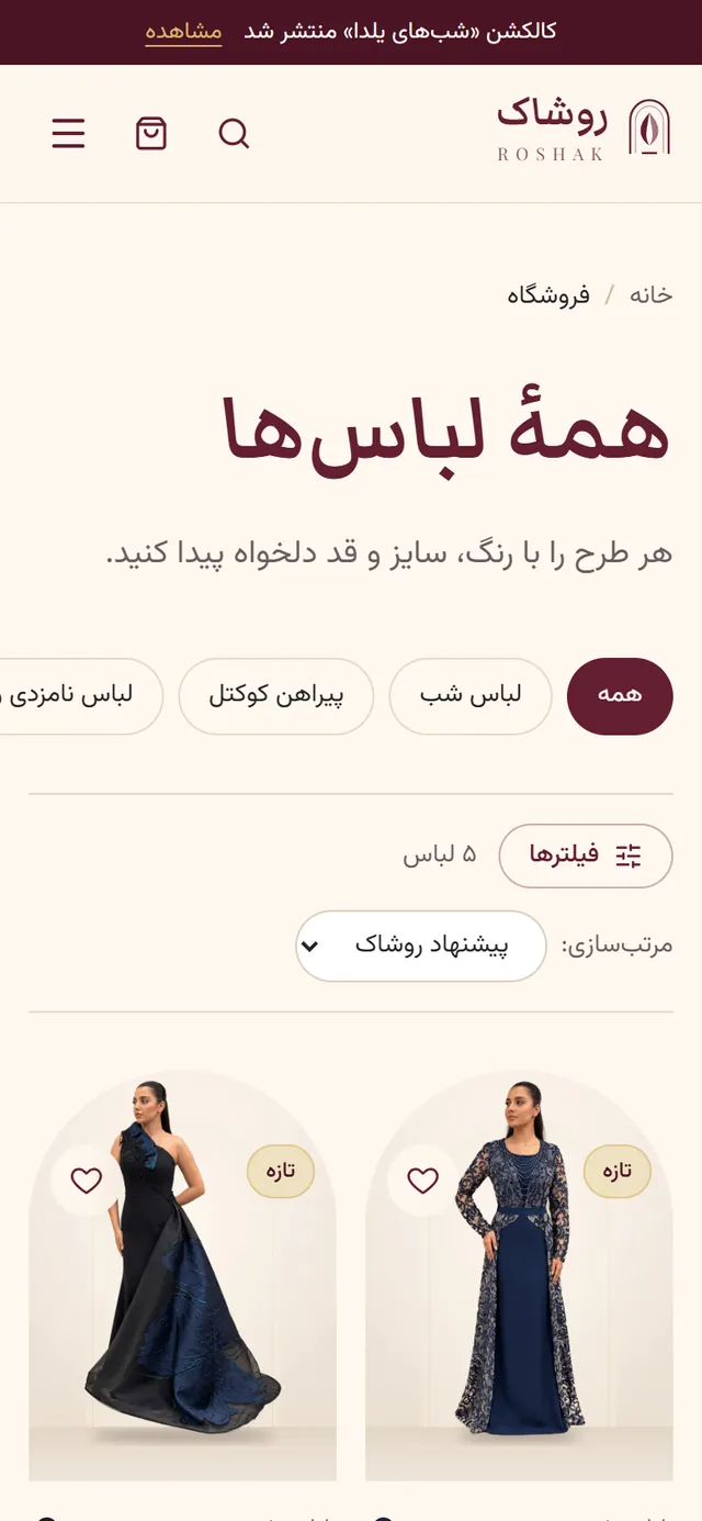فروشگاه در موبایل
